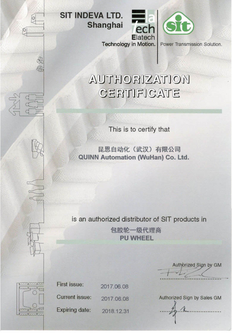 席特授權(quán)書